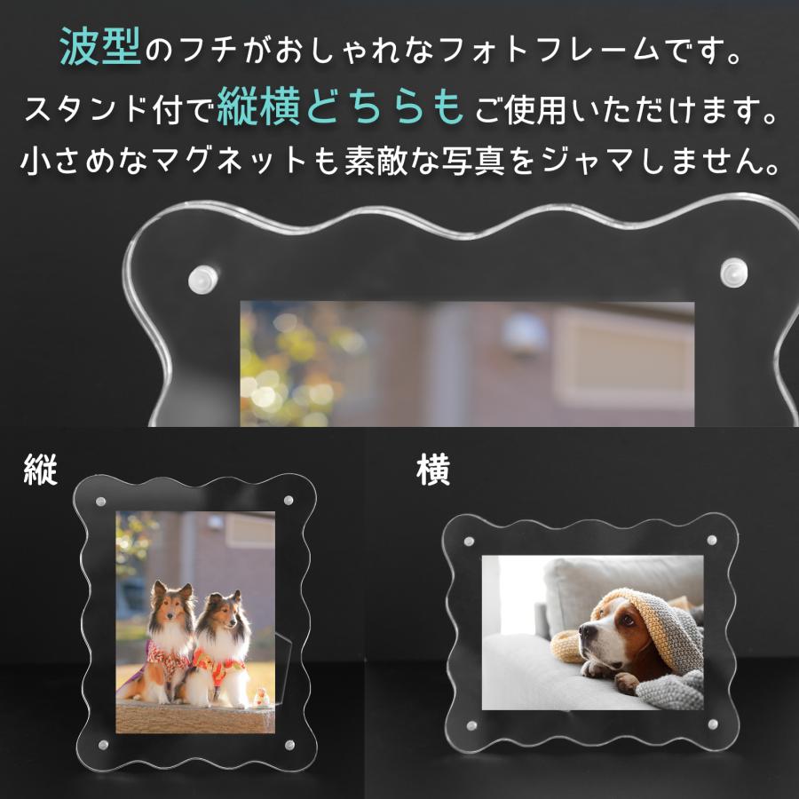 波型アクリルフォトスタンド L判 透明 ウェーブ プレゼント AWPF-L