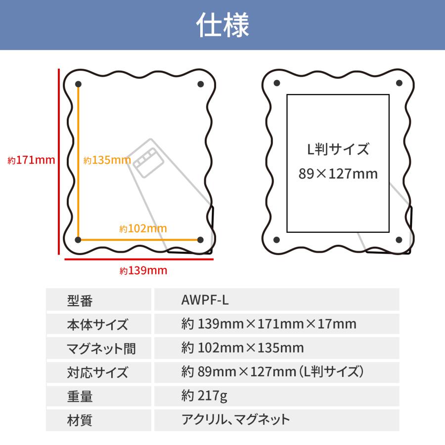波型アクリルフォトスタンド L判 透明 ウェーブ プレゼント AWPF-L