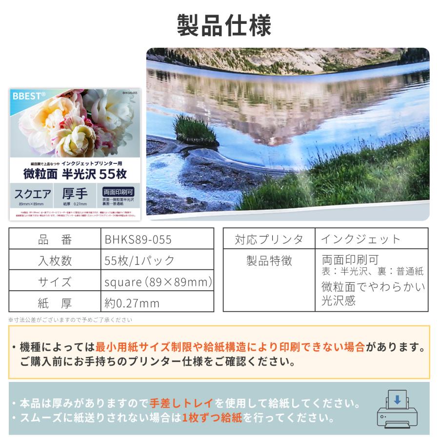 微粒面半光沢紙 square 89×89mm 220枚入 半光沢紙 インクジェット対応