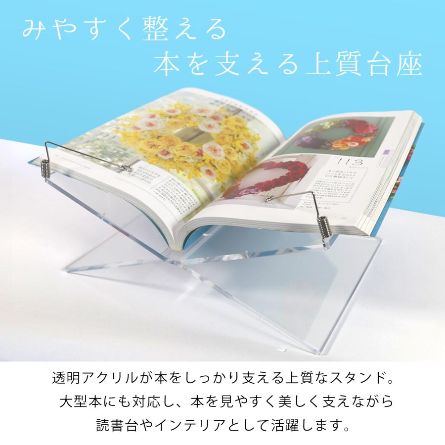 アクリル ブックスタンド クリア 透明 卓上 読書台 ディスプレイスタンド 聖書 本立て 譜面台 書見台 展示 おしゃれ シンプル 文房具 事務用品 書類整理 BS-CL |  | 01