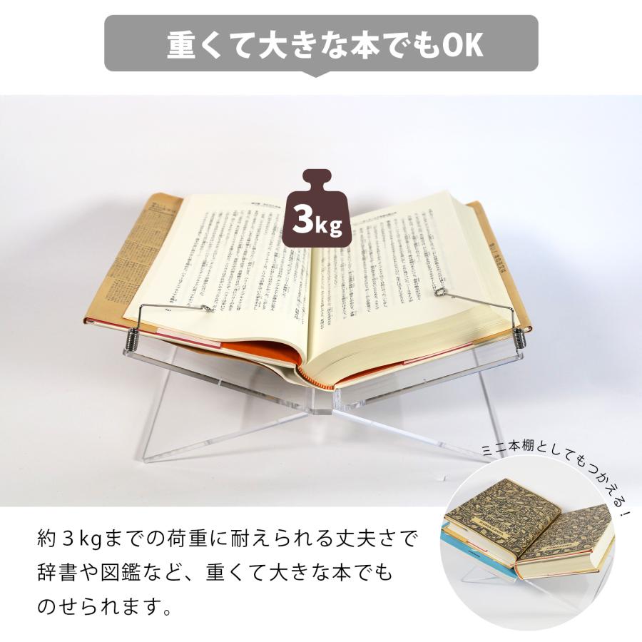 アクリル ブックスタンド クリア 透明 卓上 読書台 ディスプレイスタンド 聖書 本立て 譜面台 書見台 展示 おしゃれ シンプル 文房具 事務用品 書類整理 BS-CL |  | 05