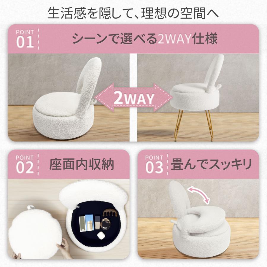 収納付き ドレッサーチェア ボア風 2WAY 座椅子 チェア 折りたたみ