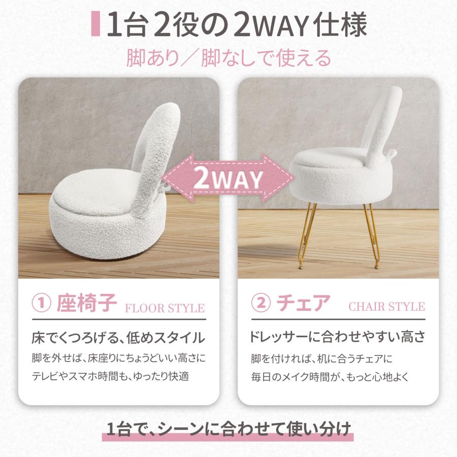 収納付き ドレッサーチェア ボア風 2WAY 座椅子 チェア 折りたたみ