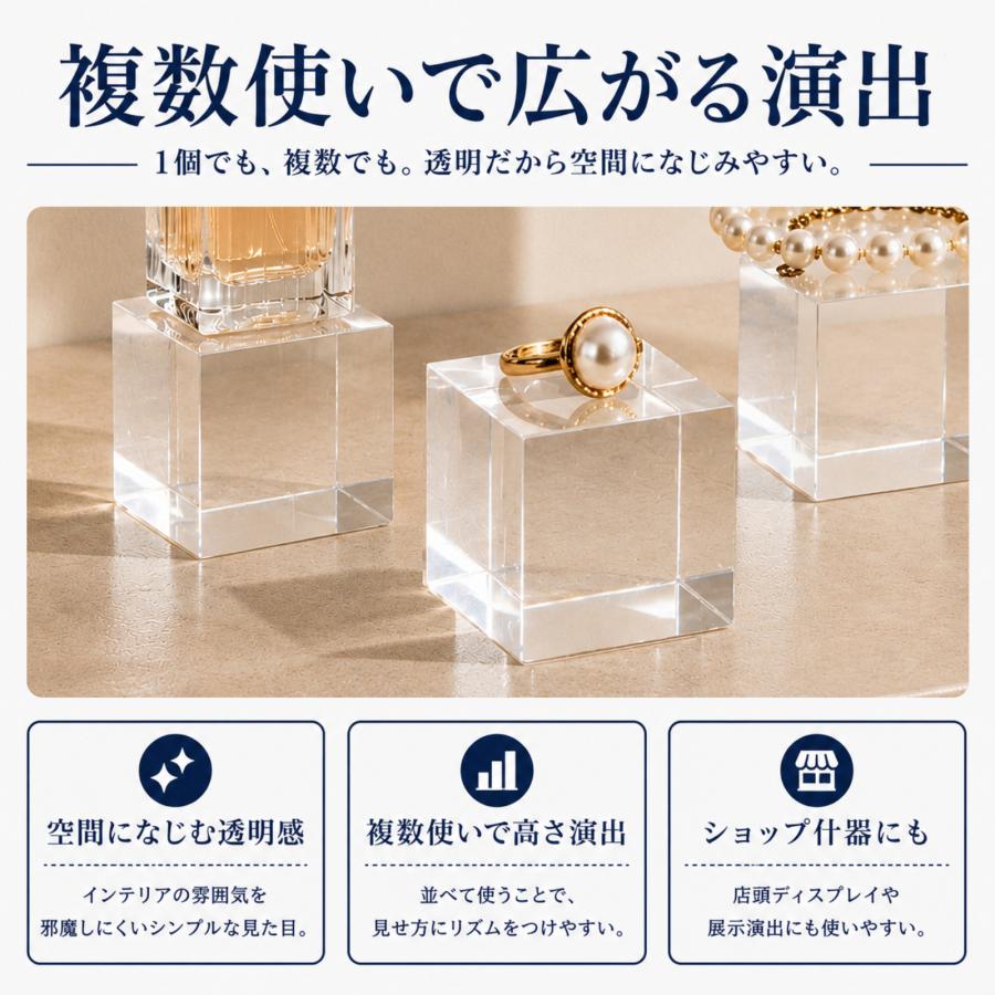 アクリルブロック 4個入 40mm×40mm×40mm アクリルステージ ペーパー