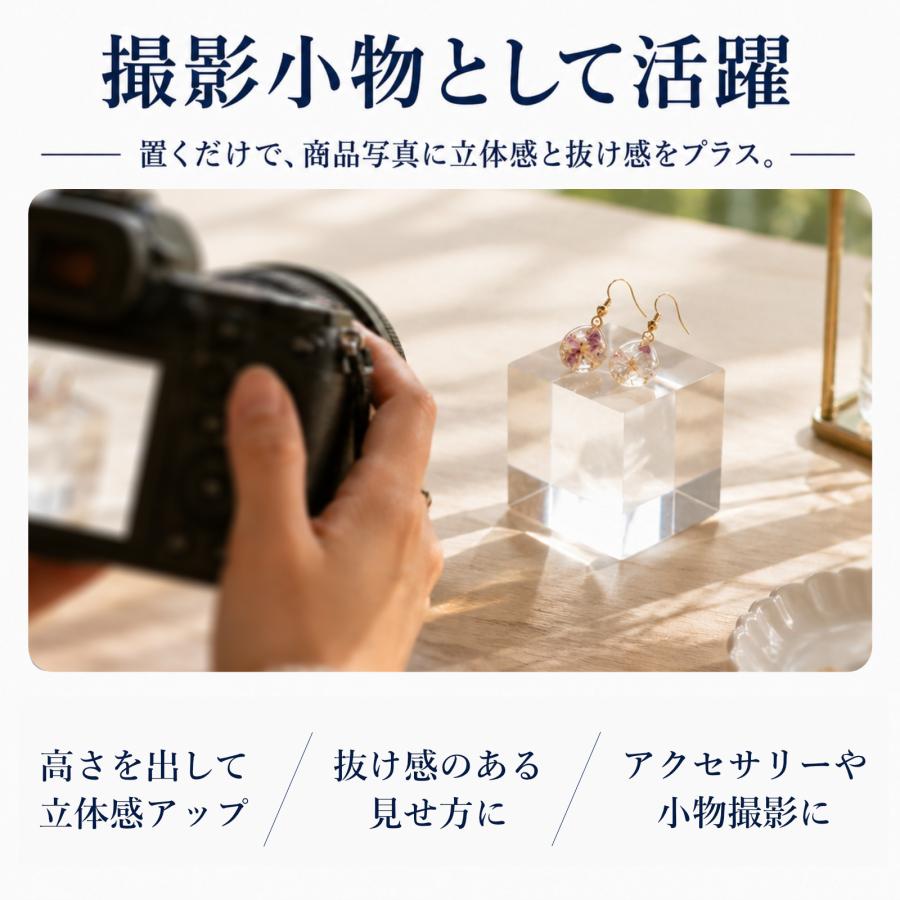 アクリルブロック 4個入 40mm×40mm×40mm アクリルステージ ペーパー