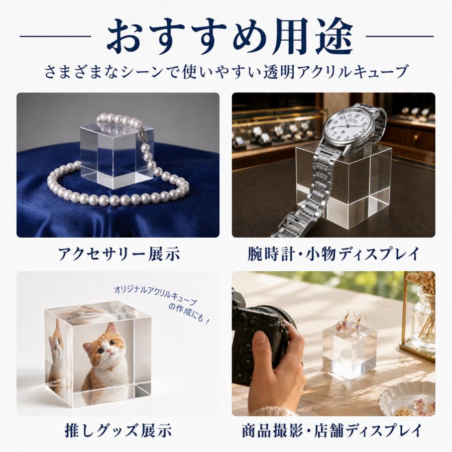 アクリルブロック 4個入 40mm×40mm×40mm アクリルステージ ペーパー
