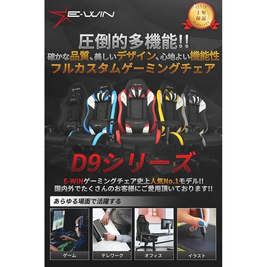 ゲーミングチェア 白 オフィスチェア 前傾 E Win Pcチェア リクライニング D9gy 寝れる 多機能 腰痛対策 オットマン ロッキング D9 Gy ビーベストショップ 通販 Yahoo ショッピング