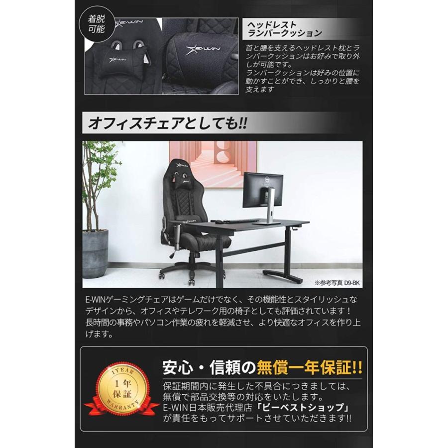 ゲーミングチェア 白 オフィスチェア 前傾 E Win Pcチェア リクライニング D9gy 寝れる 多機能 腰痛対策 オットマン ロッキング D9 Gy ビーベストショップ 通販 Yahoo ショッピング