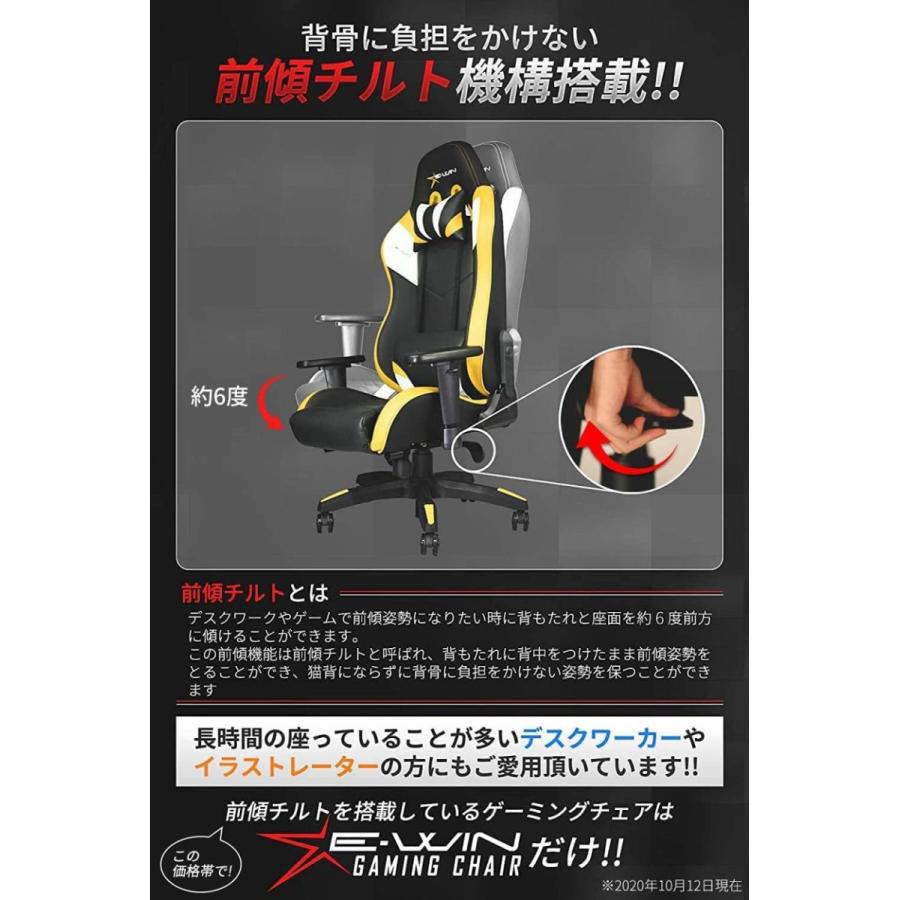 E Win ゲーミングチェア オフィスチェア 在宅 前傾 リクライニング D9 Yw 黄 パソコンチェア 多機能 腰痛対策 ロッキング 寝れる D9 Yw ビーベストショップ 通販 Yahoo ショッピング
