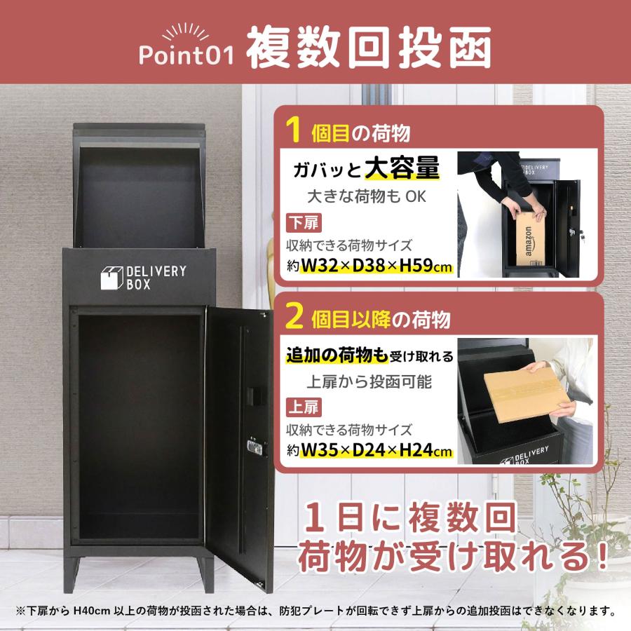 在庫一掃セール15%OFF！】 宅配ボックス 戸建 後付け 防水 置き型 屋外