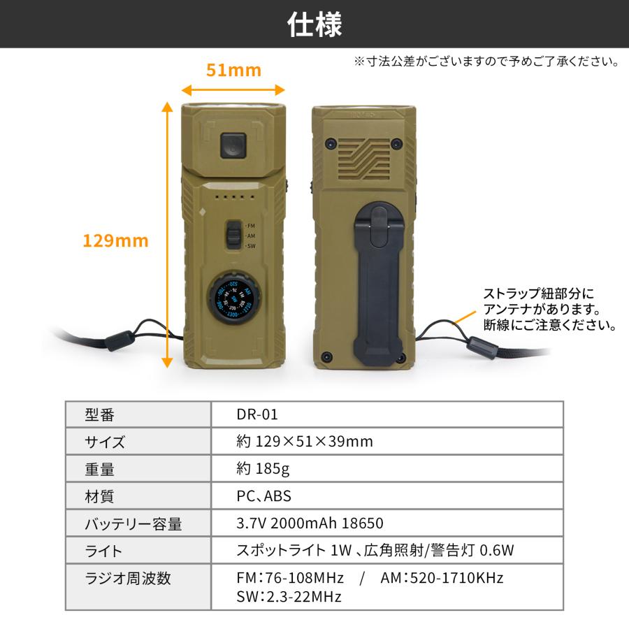 防災ラジオライト 手回し 多機能 マルチバンド ライト 懐中電灯 小型 サイレン ポータブル モバイルバッテリー スマホ充電 USB充電 防災 アウトドア DR-01 |  | 07