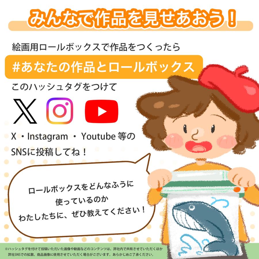 創造力と発想力をはぐくむ 絵画ロールボックス DRB-CL 自由帳 メモ帳 ノート スケッチブック お絵かき帳 らくがき 画材 ロール紙 イラスト デッサン 学校 幼稚園 |  | 10