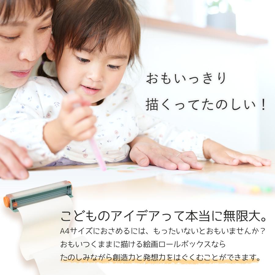 創造力と発想力をはぐくむ 絵画ロールボックス DRB-CL 自由帳 メモ帳 ノート スケッチブック お絵かき帳 らくがき 画材 ロール紙 イラスト デッサン 学校 幼稚園 |  | 01