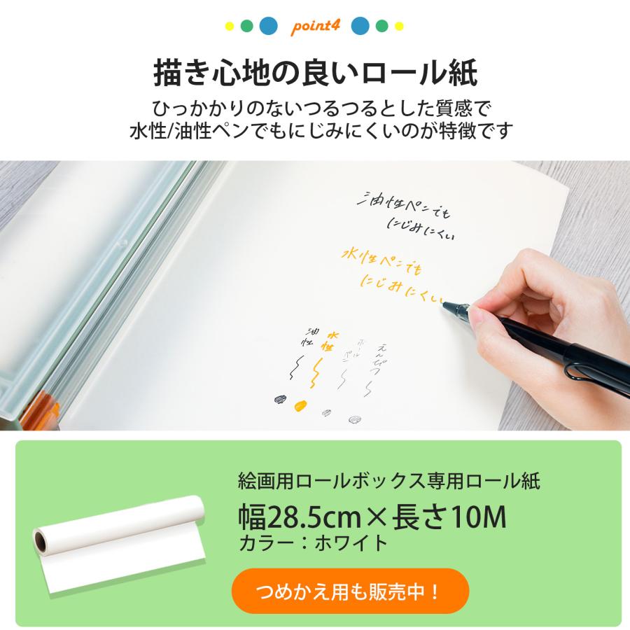 創造力と発想力をはぐくむ 絵画ロールボックス DRB-CL 自由帳 メモ帳 ノート スケッチブック お絵かき帳 らくがき 画材 ロール紙 イラスト デッサン 学校 幼稚園 |  | 05