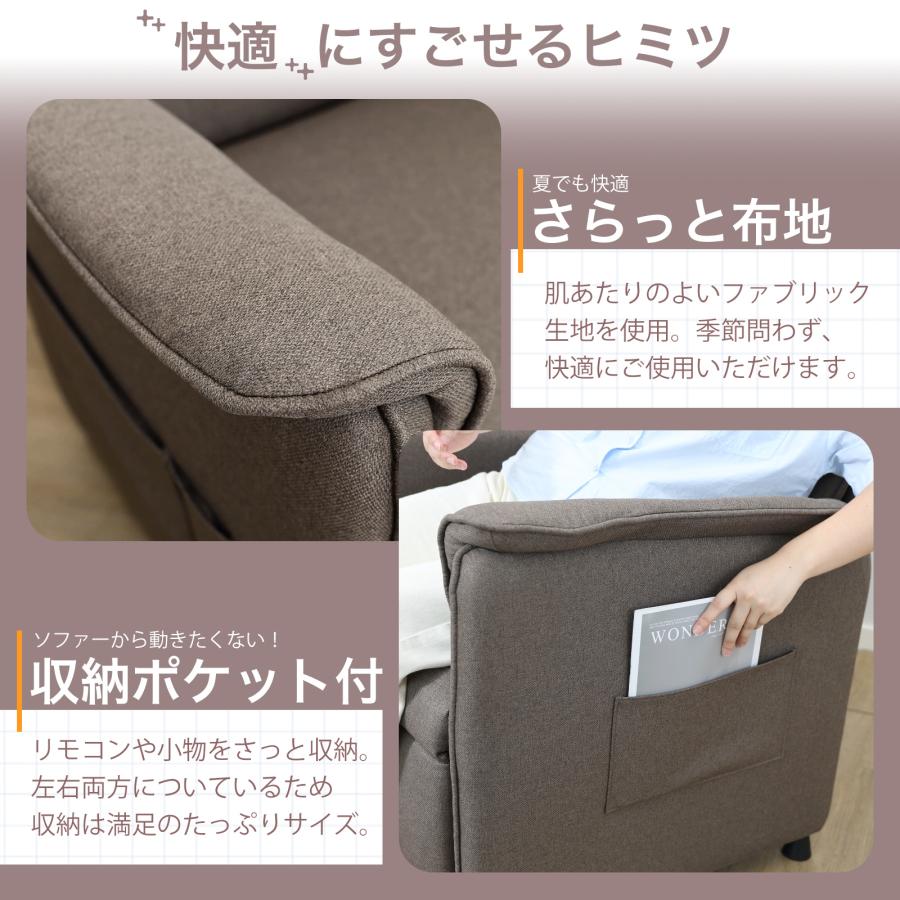電動リクライニングソファー 1人掛け ファブリック オットマン一体型 リモコン簡単操作 収納ポケット付き E-WIN ELS-BR |  | 05