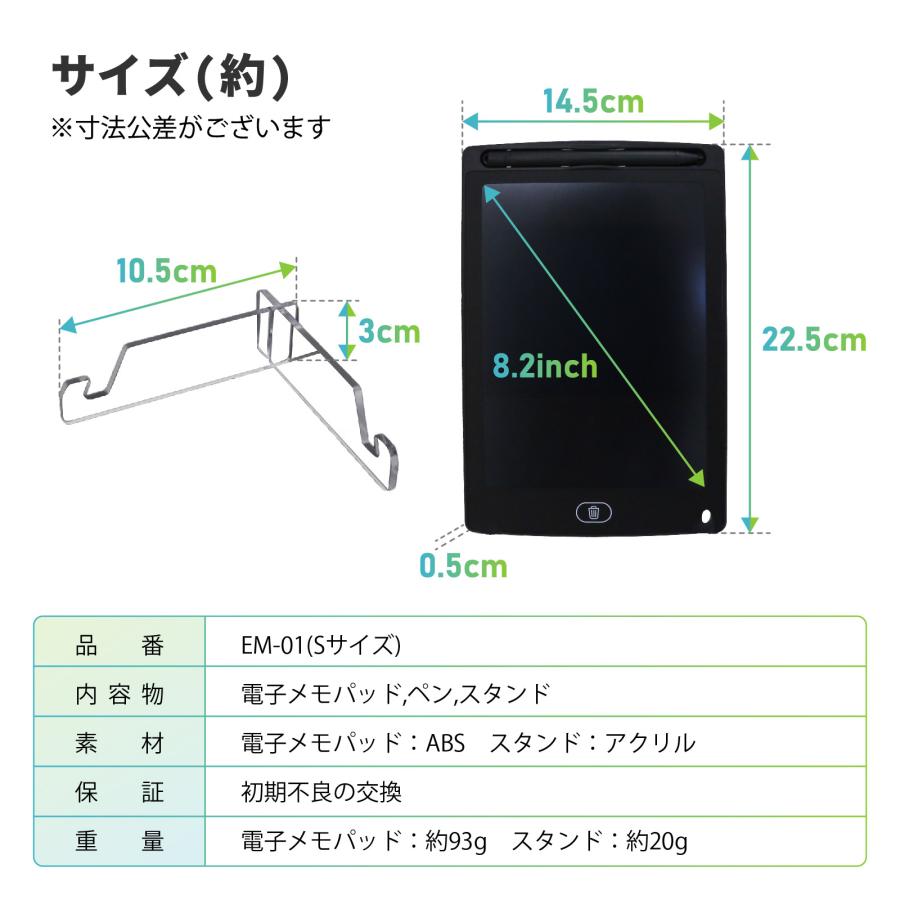 デジタルメモパッド スタンド付 8.2インチ 薄型 小型 削除ロック 消去ロック ミニ 電子メモ帳 保存機能付き 文具 手描きPOP LCD液晶 お絵描き メモ 伝言板 EM-01 |  | 07
