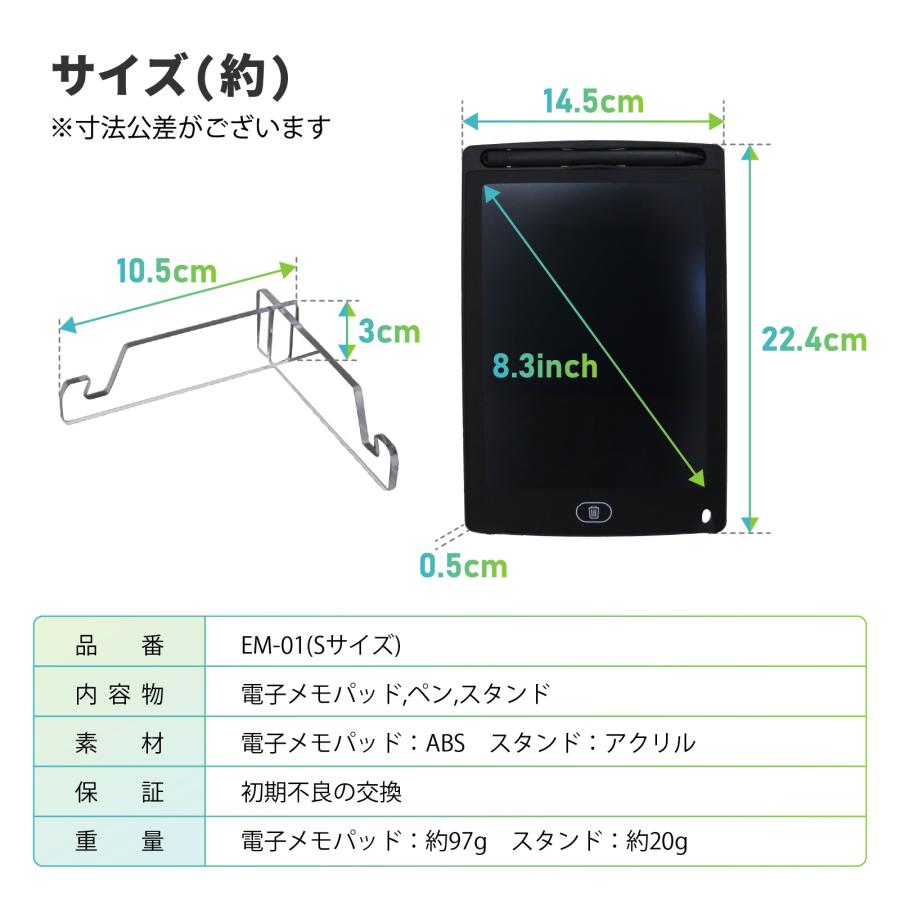 デジタルメモパッド スタンド付 【8.3インチ】 小型 薄型 削除ロック 消去ロック ミニ 電子メモ帳 保存機能付き 文具 手描きPOP LCD液晶 メモ 伝言板 EM-01 |  | 08