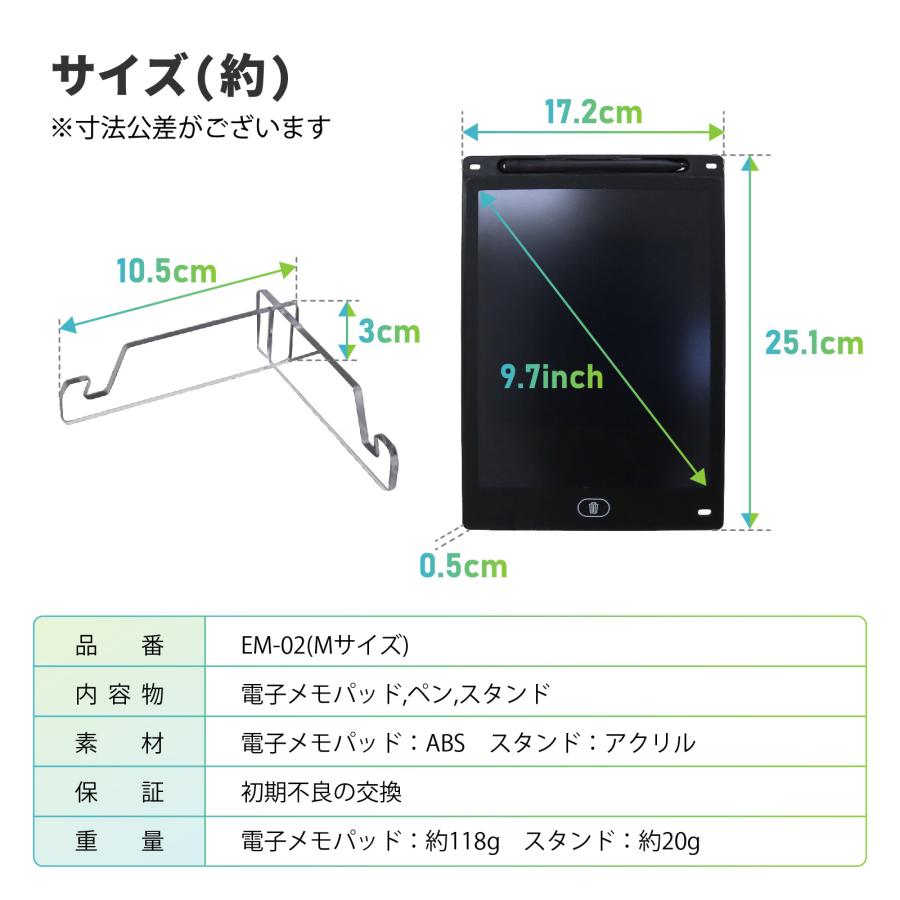 デジタルメモパッド スタンド付 9.7インチ 薄型 小型 削除ロック 消去ロック ミニ 電子メモ帳 保存機能付き 文具 手描きPOP LCD液晶 お絵描き メモ 伝言板 EM-02 |  | 07