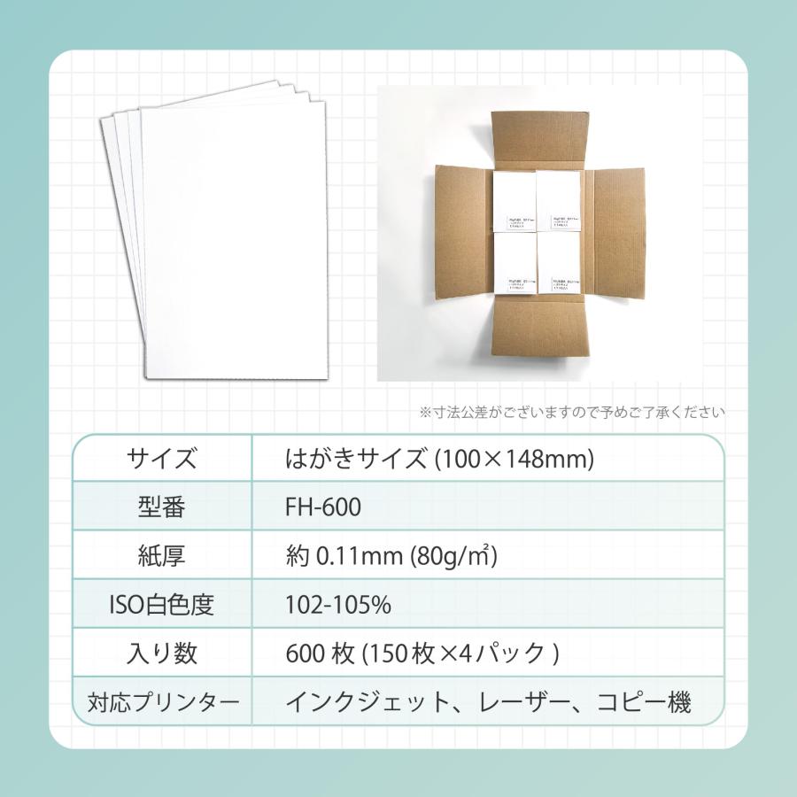 普通紙 はがきサイズ 紙厚0.11mm 600枚入り 薄手 両面無地 普通紙 はがきサイズ 紙厚0.11mm 600枚入り 薄手 両面無地