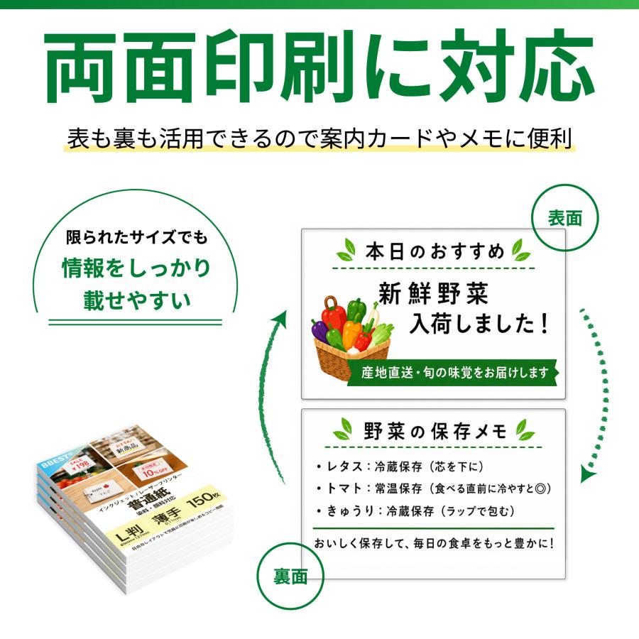 普通紙 コピー用紙 L判 89×127mm 600枚 両面 薄手 紙厚0.11mm 白色度