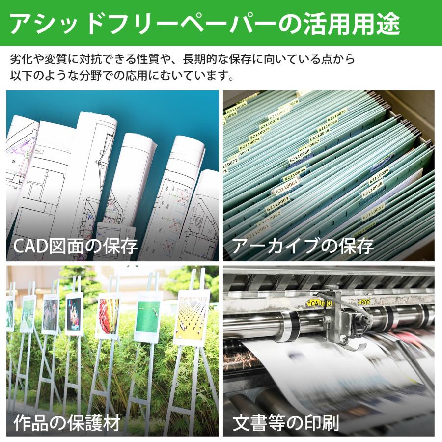 普通紙ロール紙 420mm×50M (A2) 4本 アシッドフリー 無酸紙