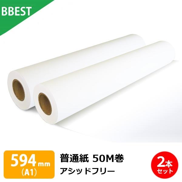 普通紙ロール紙 594mm×50M (A1) 2本 アシッドフリー 無酸紙