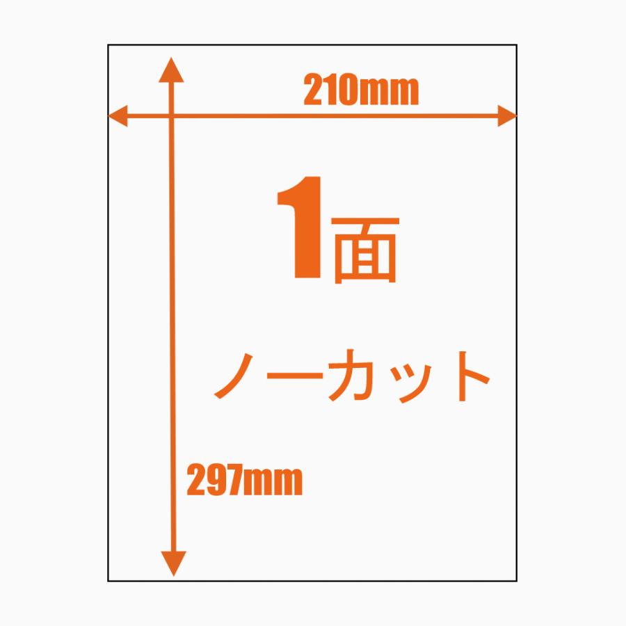 ラベルシール 1面 ノーカット A4サイズ 100枚入り 強粘着 印刷 インクジェットプリンター レーザープリンター 切れ目無し 裏スリットあり BBEST｜bbest｜03