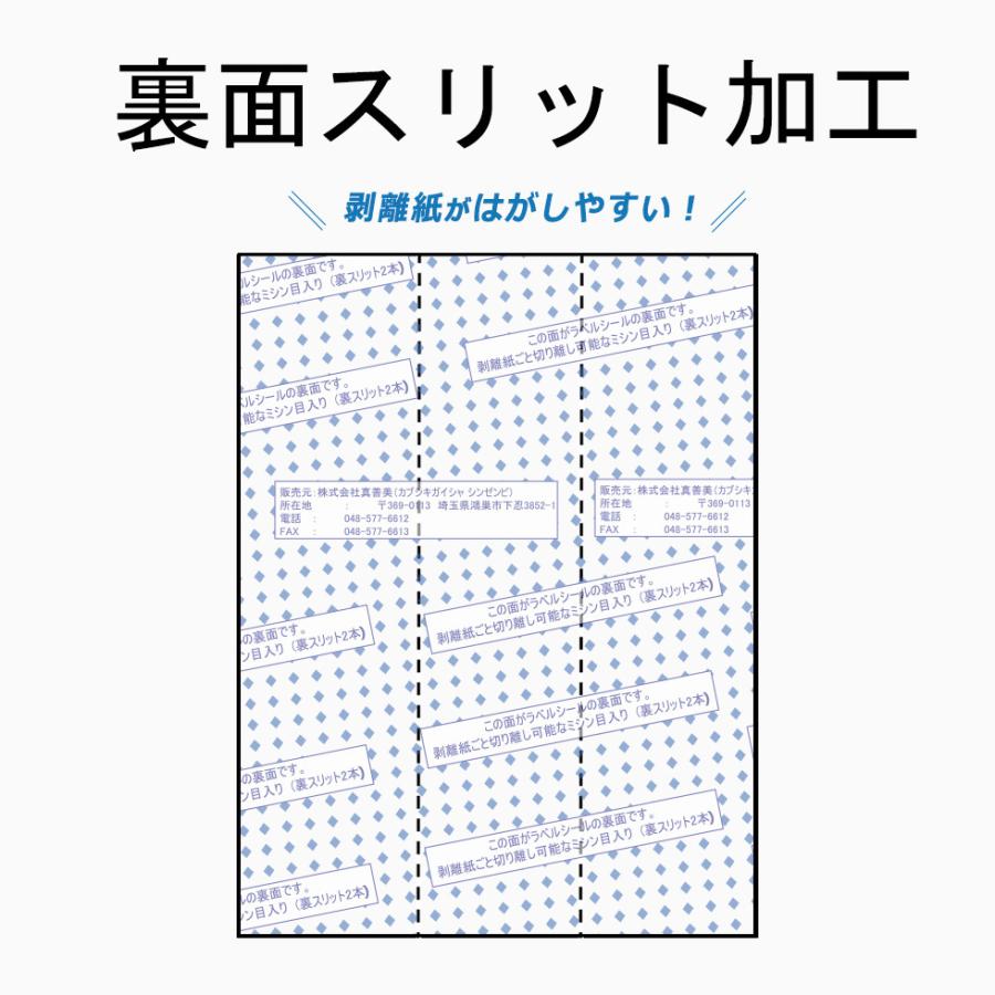 ラベルシール 1面 ノーカット A4サイズ 100枚入り 強粘着 印刷 インクジェットプリンター レーザープリンター 切れ目無し 裏スリットあり BBEST｜bbest｜04