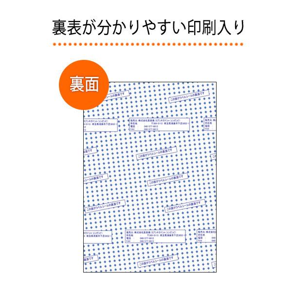 ラベルシール FBA対応 10面 普通紙 ラベル シール A4サイズ 1000枚入り 印刷 インクジェットプリンター レーザープリンター 業務用ラベル BBEST｜bbest｜05