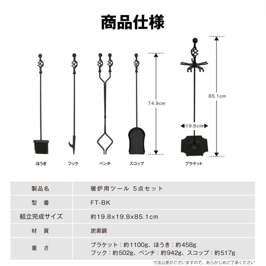 ファイヤーツール ５点セット 暖炉用 薪ストーブ 掃除 お手入れ ツールセット ブラケット スコップ ほうき つかみ｜bbest｜08