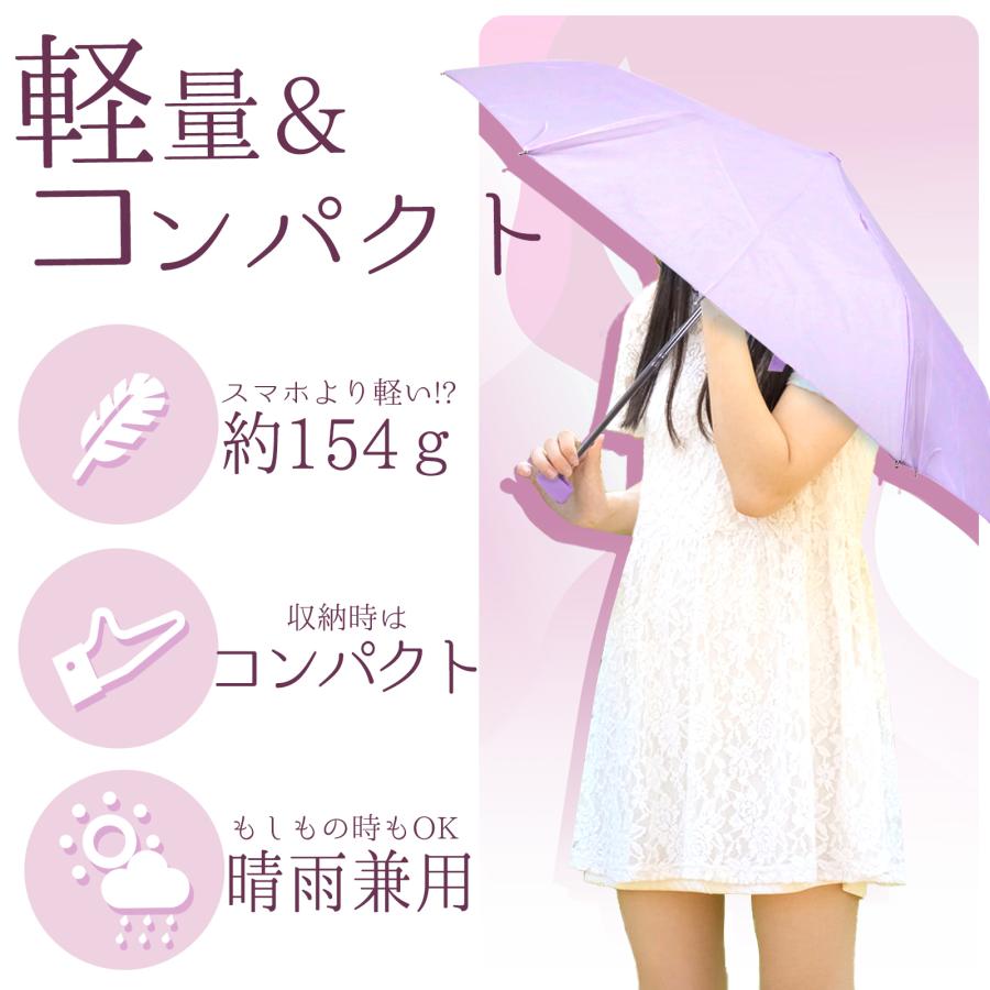 折りたたみ傘 軽量 晴雨兼用 ラベンダー 専用バッグ付 コンパクト 幅