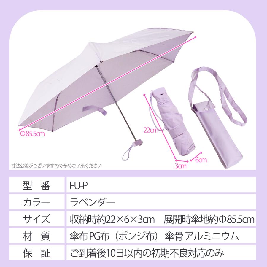 折りたたみ傘 軽量 晴雨兼用 ラベンダー 専用バッグ付 コンパクト 幅