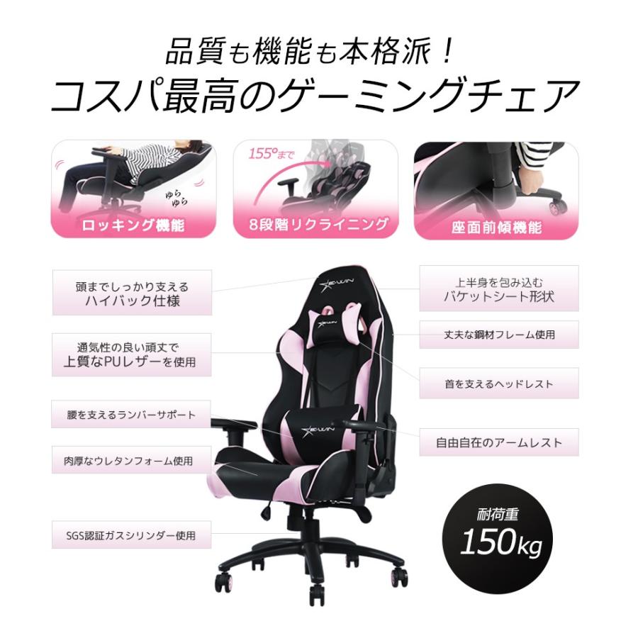 E-WIN ゲーミングチェア ピンク オフィスチェア 女性サイズ CP-BK5B パソコンチェア  多機能 女性向け ロッキング 寝れる リクライニング 子供｜bbest｜03