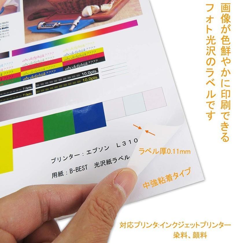 ラベルシール A4 ノーカット 1面 500枚 中・強粘着 シール用紙 印刷 宛名 ラベル インクジェット用 光沢紙 BBEST｜bbest｜04