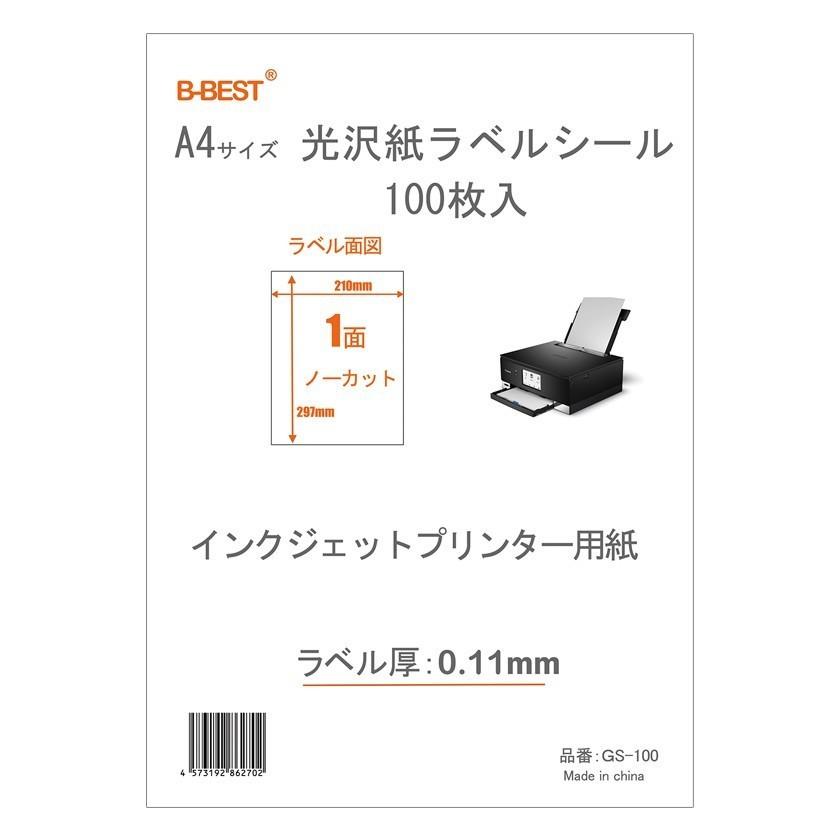 ラベルシール A4 ノーカット 1面 500枚 中・強粘着 シール用紙 印刷 宛名 ラベル インクジェット用 光沢紙 BBEST｜bbest｜05