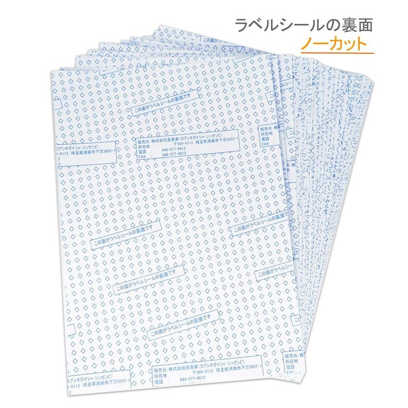 ラベルシール A4 1面 ノーカット 50枚 中・強粘着 シール用紙 印刷