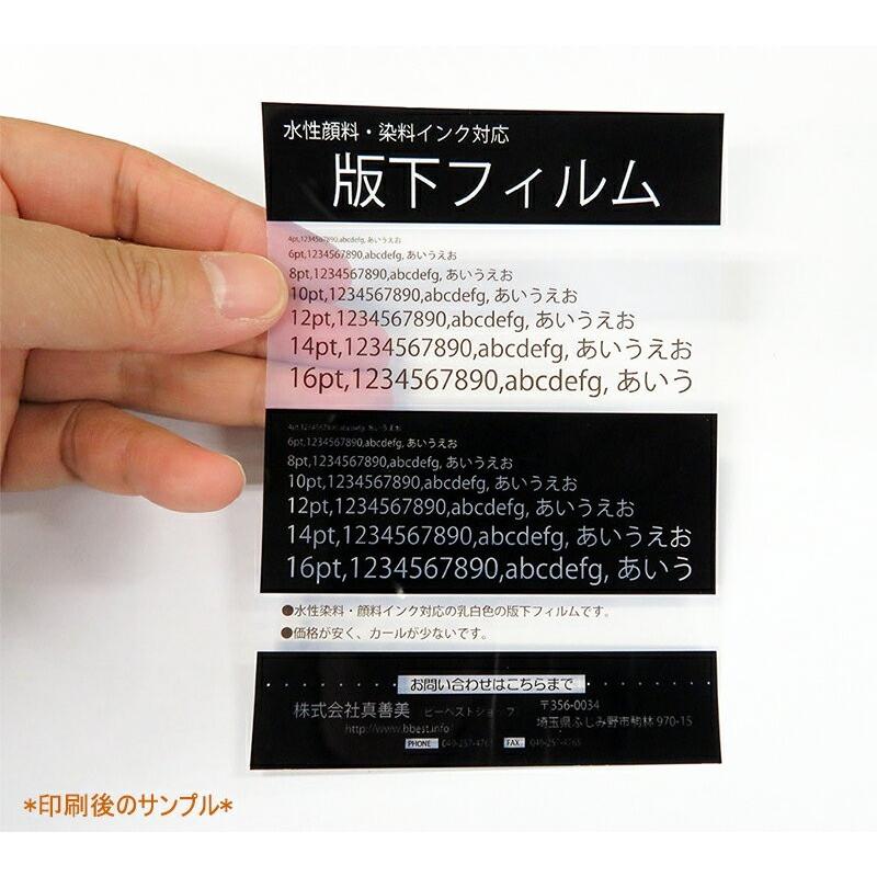 乳白 版下フィルム A4 20枚入り 210mm×297mm 乳白色 乳白フィルム