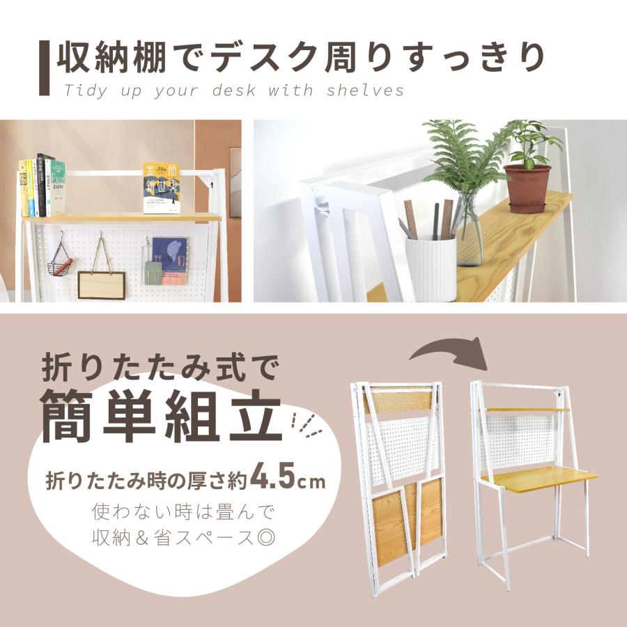 パンチングボード付き 折りたたみデスク 幅73.5cm 有孔ボード 省 パンチングボード付き 折りたたみデスク 幅73.5cm 有孔ボード 省