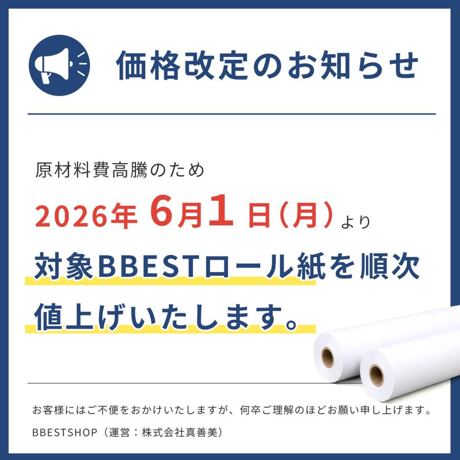 版下フィルム 幅610mm×30M A1ノビ シルクスクリーン 製版フィルム