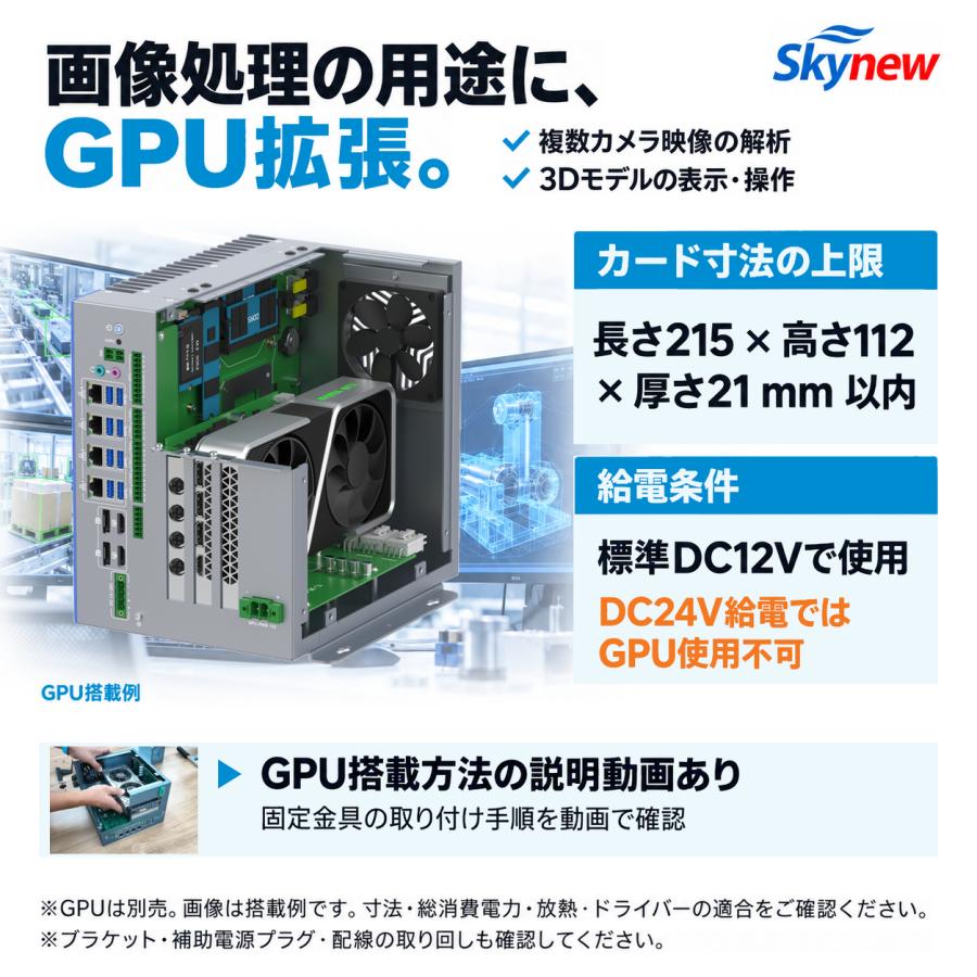 Skynew 産業用PC インテル Core i5-14500T DDR5メモリ32GB SSD1TB LAN