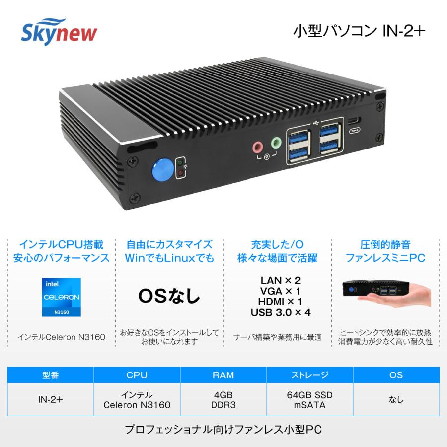 Skynew ファンレスミニpc ミニpc デスクトップパソコン 新品 Skynew ファンレスミニpc ミニpc デスクトップパソコン 新品