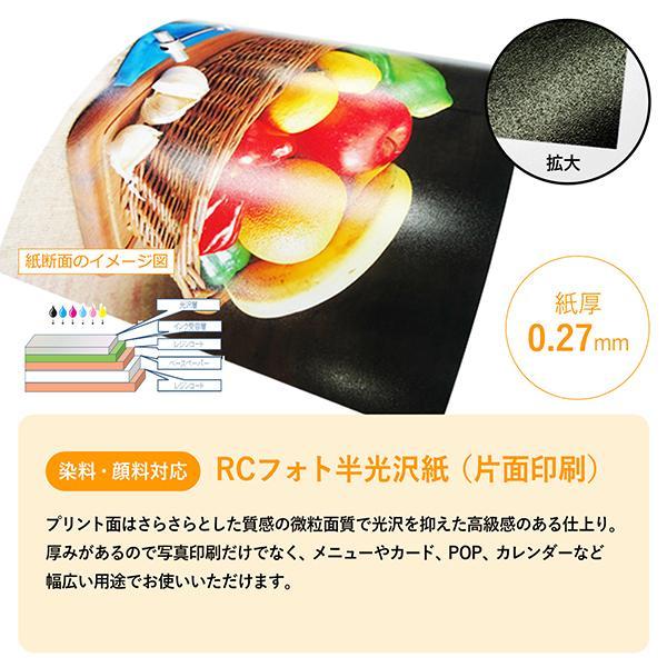 写真用紙 RCフォト半光沢紙 A4 50枚 紙厚0.27mm 厚手 片面印刷