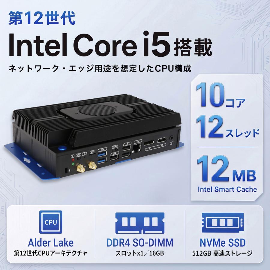 産業用 ミニPC 2.5GbE LAN×6・10GbE SFP+×2 【 OSなし / 第12世代 Core i5-1235U / メモリ16GB / SSD512GB 】  マルチLAN 小型パソコン Skynew K26 |  | 02