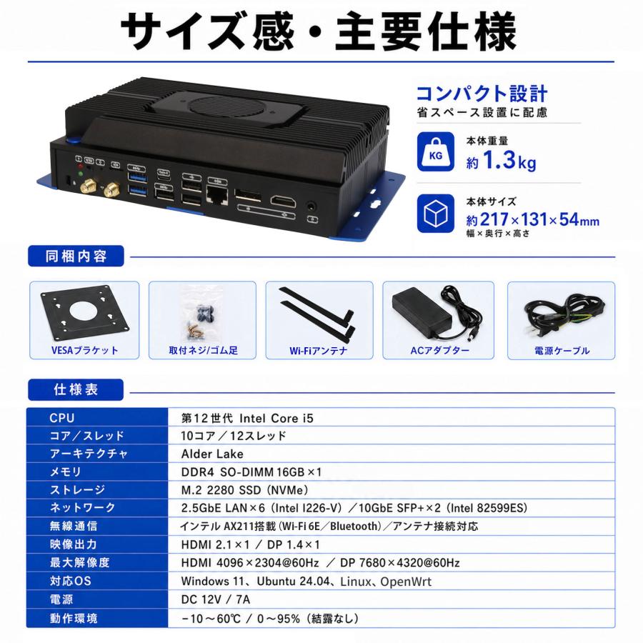 産業用 ミニPC 2.5GbE LAN×6・10GbE SFP+×2 【 OSなし / 第12世代 Core i5-1235U / メモリ16GB / SSD512GB 】  マルチLAN 小型パソコン Skynew K26 |  | 07