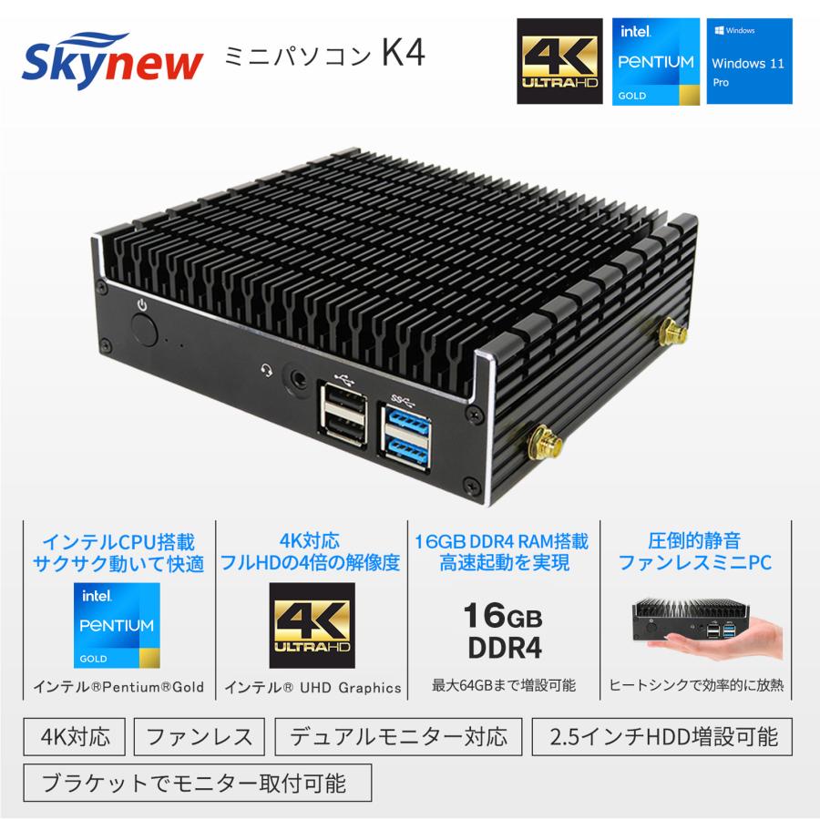 ミニpc windows11 ファンレス デスクトップパソコン 新品 ミニパソコン  Pentium Gold メモリ16GB SSD256GB 省スペース skynew K4 2023新仕様｜bbest｜11