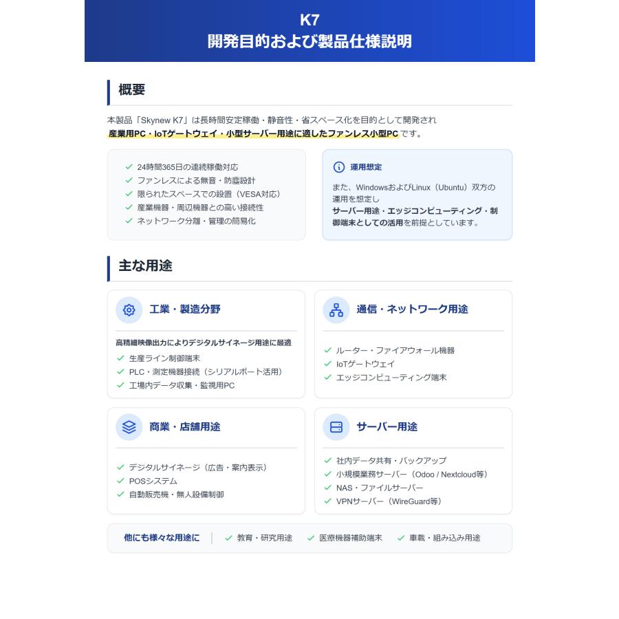 ファンレスミニpc ミニpc デスクトップパソコン 新品 ミニパソコン windows11 core i3 メモリ16GB SSD512GB 省スペース シリアル通信 skynew K7 新仕様 | Skynew | 12