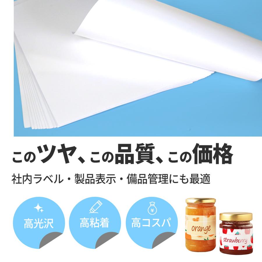 光沢フィルムラベルシール A4 100枚入 ノーカット インクジェット対応
