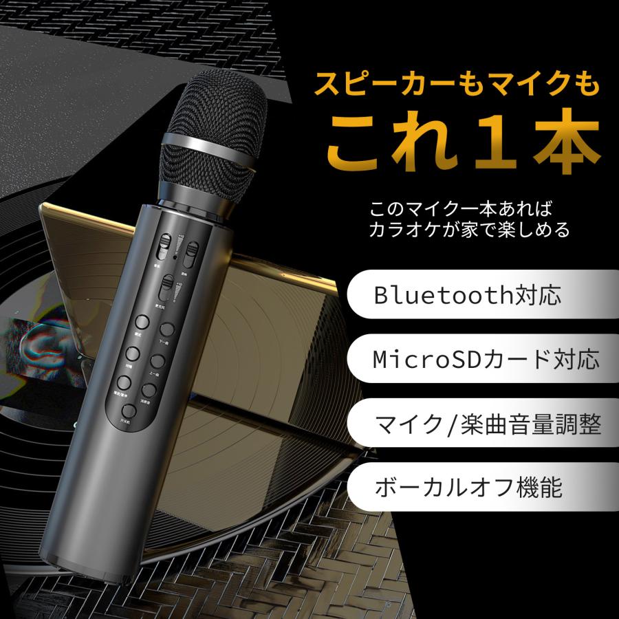 カラオケマイク 家庭用 Bluetooth 高音質 ワイヤレス ハンドマイク