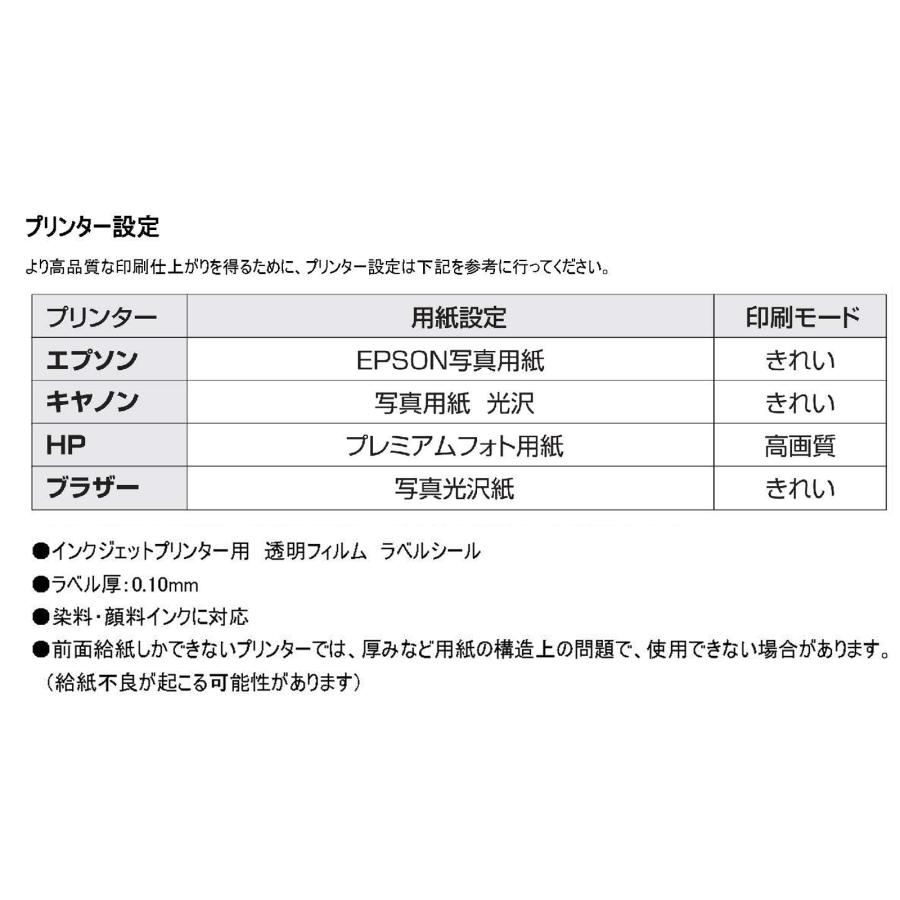 ラベルシール 透明フィルム A4 10枚入り 0.10mm厚 インクジェット用紙 染料顔料対応 強粘着 速乾 光沢 BBEST KT4-10｜bbest｜04