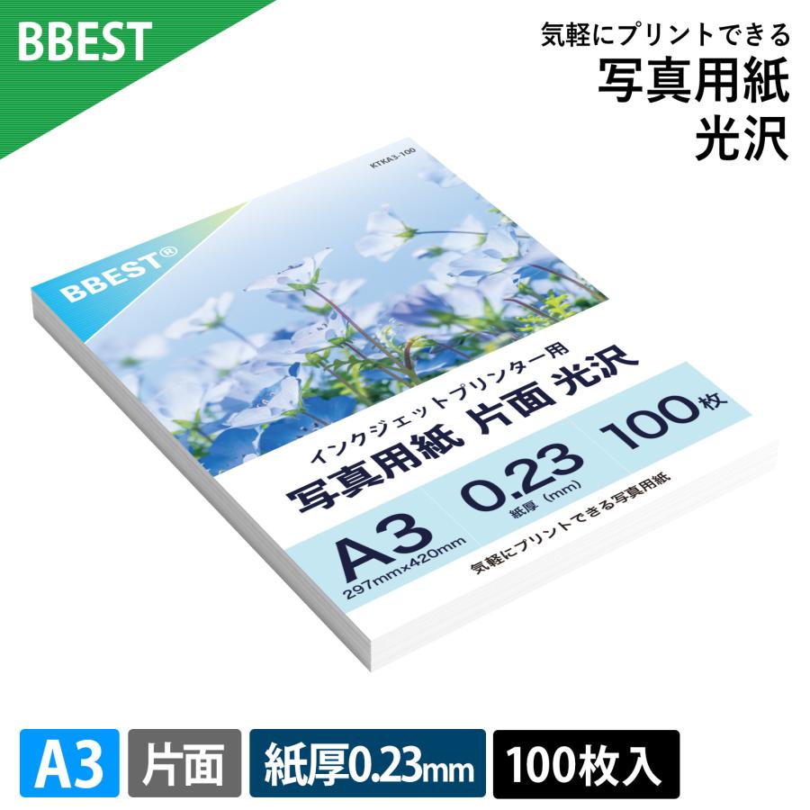 写真用紙 光沢紙 A3 100枚入り 紙厚0.23mm 薄手 片面印刷